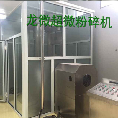 LWF100升低温微粉机